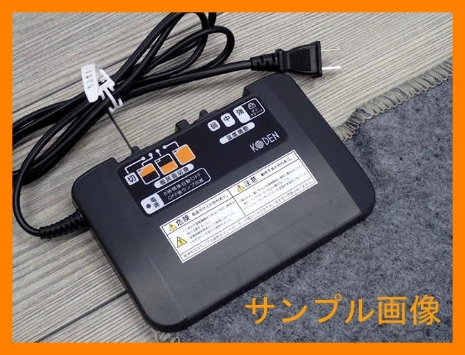 新品/保証付き　電気カーペット2畳用　（本体+カバーセット）VW.U207.M-SB　（管理番号No-37) ホットカーペット 新品&frasl;保証付き 2畳 カーペット サイズ DC-2NK