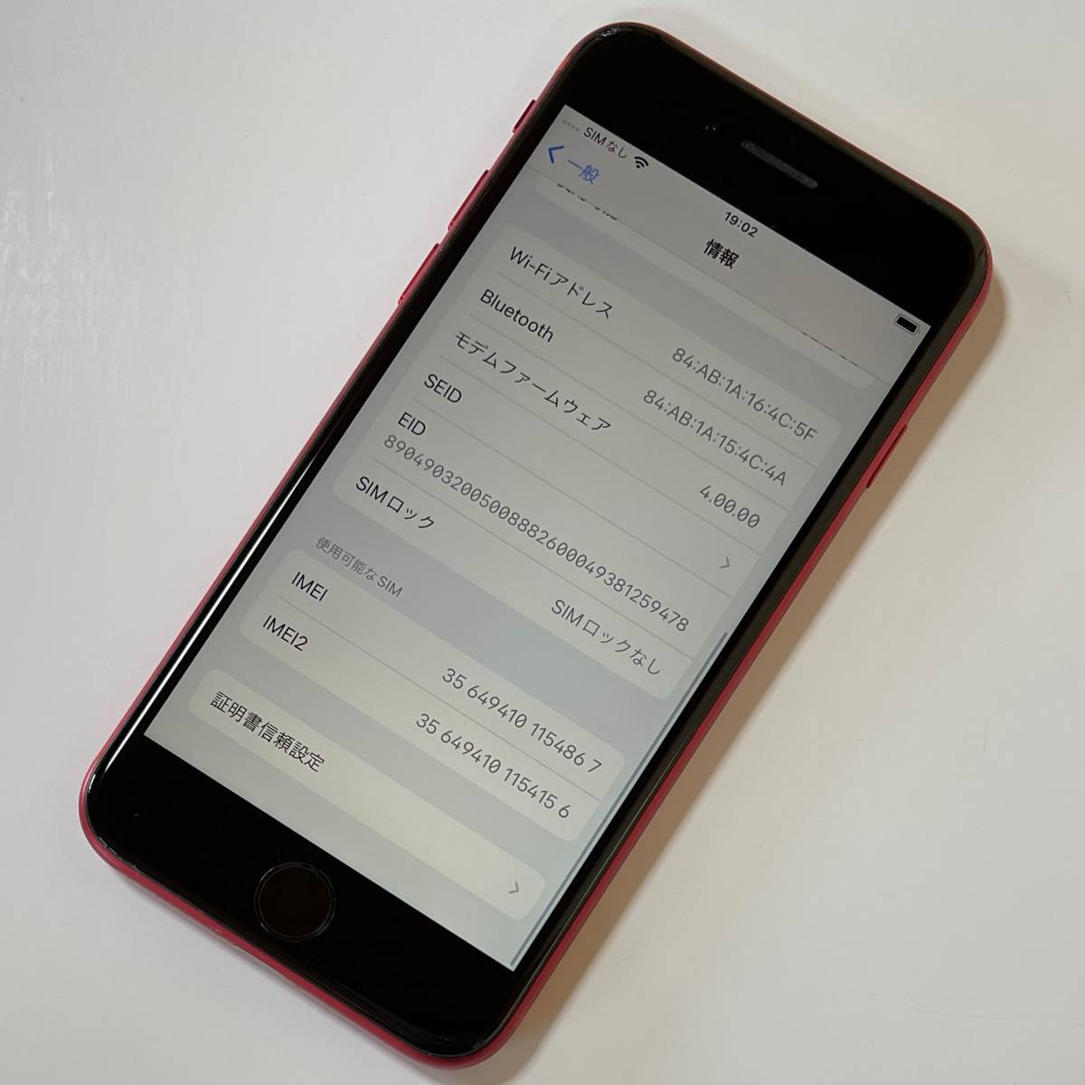 SIMフリー iPhone SE (第2世代) (PRODUCT)RED Special Edition 64GB