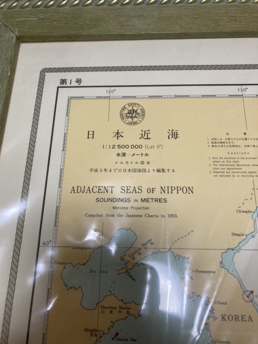 送料無料】 海上保安庁 50周年記念海図 1948年-1989年 / 海保 海図 地図