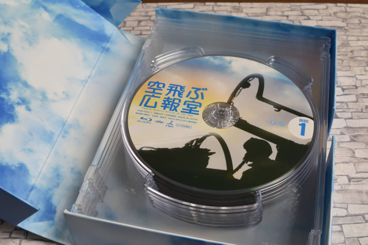 空飛ぶ広報室 Blu-rayBOX