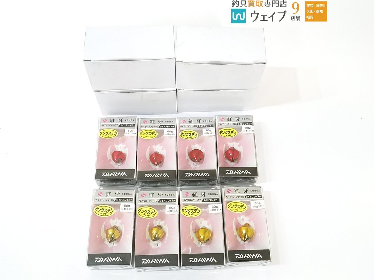 ダイワ 紅牙 ベイラバーフリーTG ヘッド タイドブレイカー 60～80g 計8