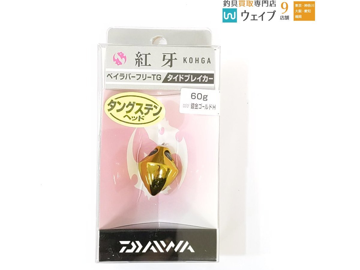 ダイワ　紅牙　ベイラバーフリーTG　タングステン　タイドブレイカー ダイワ 紅牙 ベイラバーフリーTG ヘッド タイドブレイカー 60～80g 計8