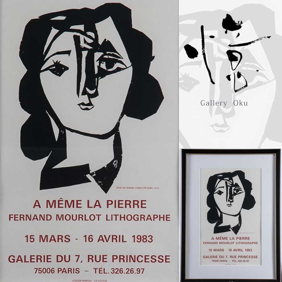 【最安値，人気】 絵画 パブロ ピカソ アートポスター 額装 13446 インテリア アートパネル 芸術 美術 抽象画 リビング(石版画、リトグラフ)｜売買されたオークション情報、yahooの商品情報をアーカイブ公開 - 石版画、リトグラフ