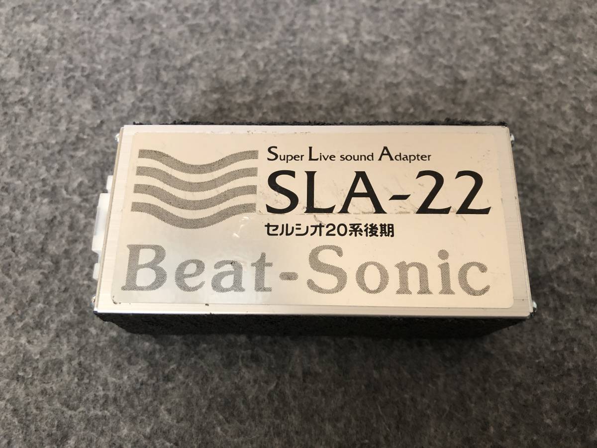 セルシオ ビートソニック Beat-Sonic 20系 SLA-22 | SLA ナビ取替え