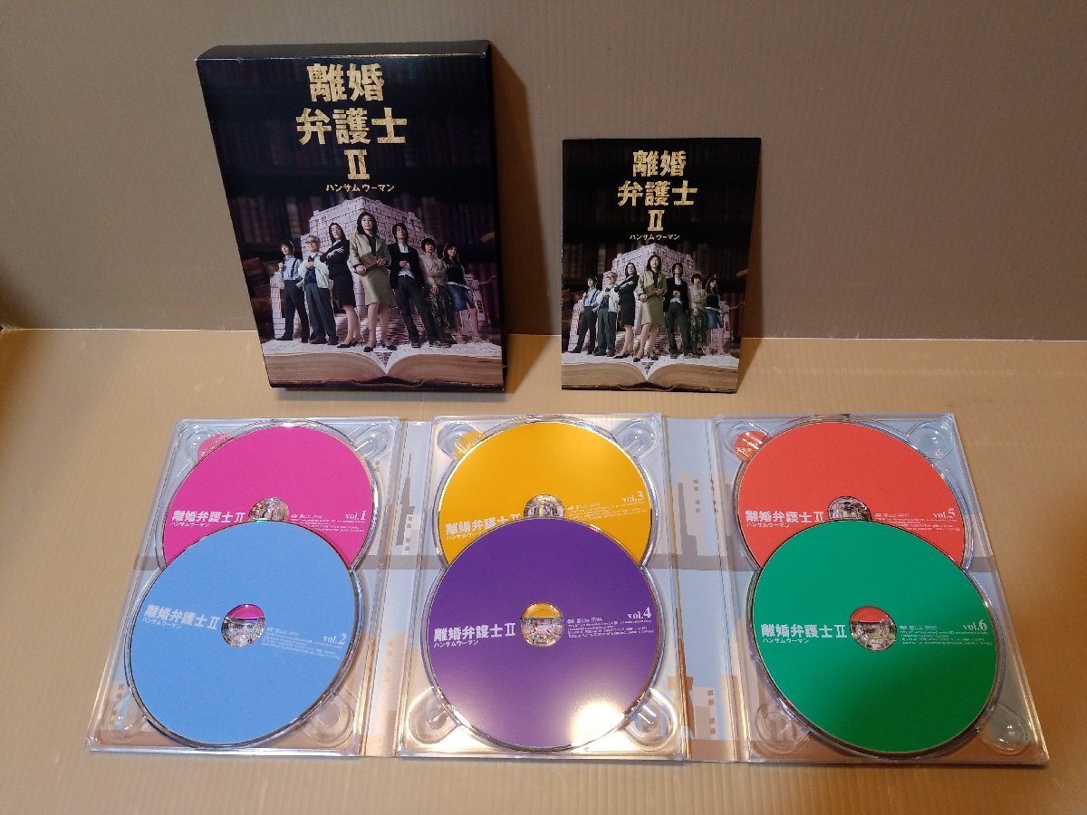 離婚弁護士Ⅱ～ハンサムウーマン～ DVD-BOX〈6枚組〉 Amazon.co.jp