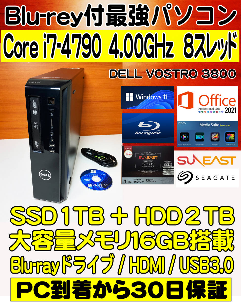 DELL メーカー PC LGA1150 i7-4790 メモリ8GBつき i7 Core 0 i7-4790