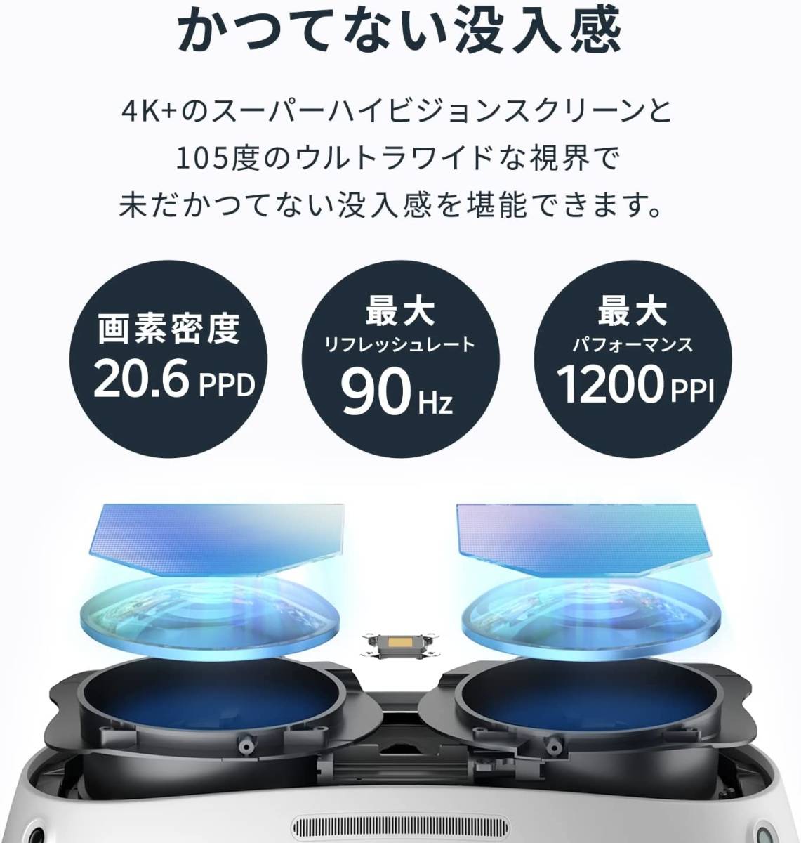 新品未開封】PICO 4 256GB VR ヘッドセット (ピコ 4)(インテル)｜売買 
