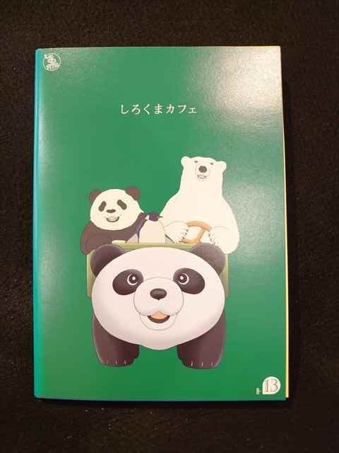 xs735 レンタルUP：DVD しろくまカフェ 全13巻 ※ケース無 【公式通販】