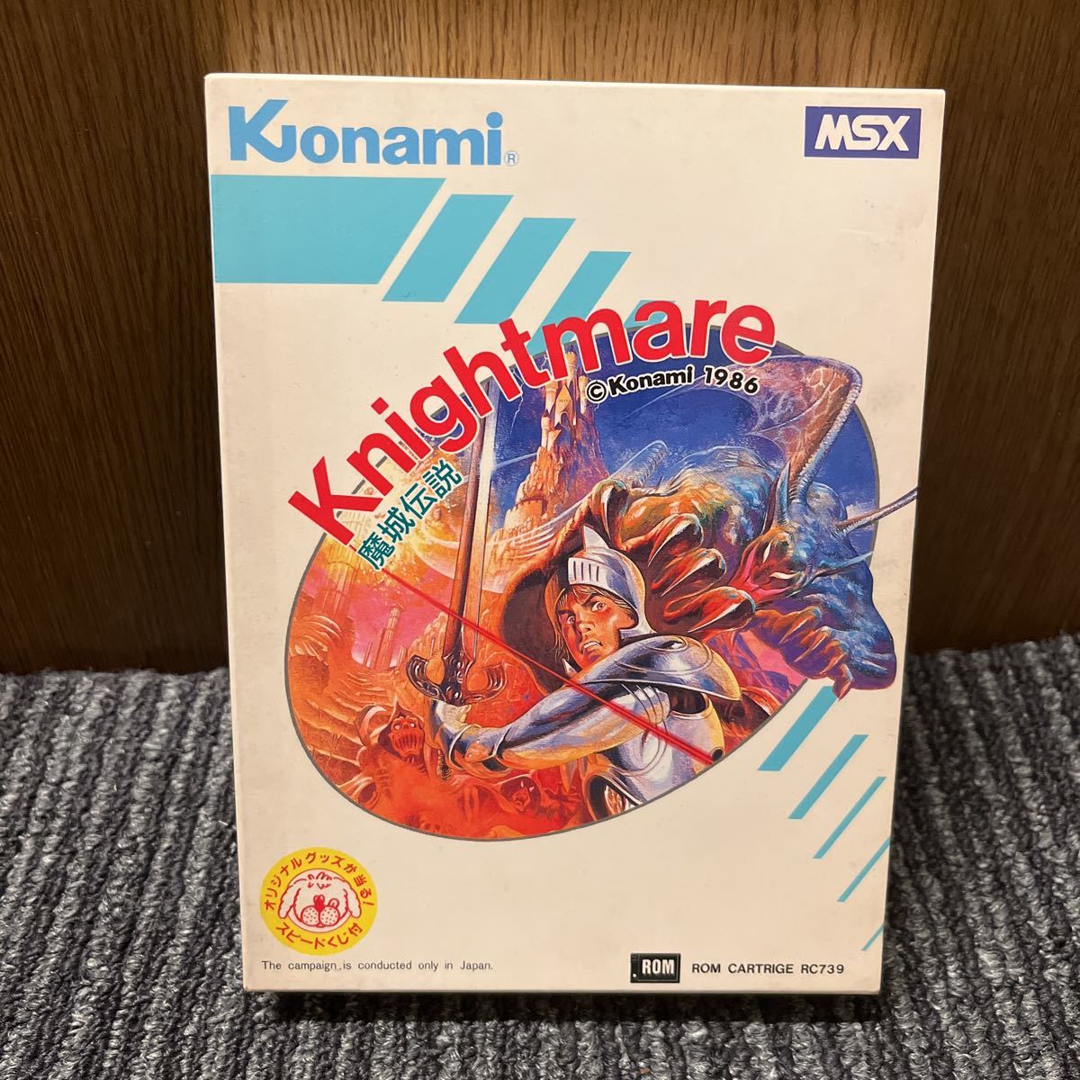 【新作，人気セール】 MSX 魔城伝説 Knightmare ナイトメア(MSX)｜売買されたオークション情報、yahooの商品情報をアーカイブ公開 - オークファン MSX