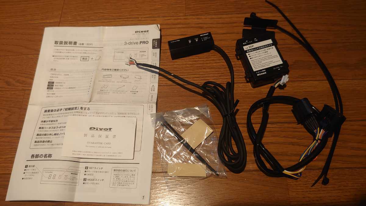 PIVOT ピボット 3-drive PRO ＆ ハーネス ジムニー/ジムニー シエラ