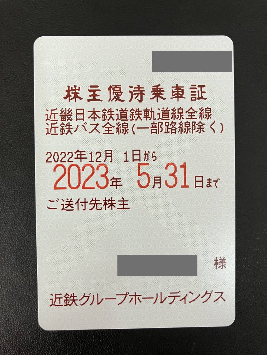  b 近鉄 近畿日本鉄道 株主優待乗車証 定期 男性名義１枚(乗車券)｜売買されたオークション情報、yahooの商品情報をアーカイブ公開 - オークファン 乗車券
