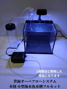 引取り限定 水槽セット一式 水槽 プロテインスキマー 外部フィルター 照明 水槽台 Www Sbsheriff Org