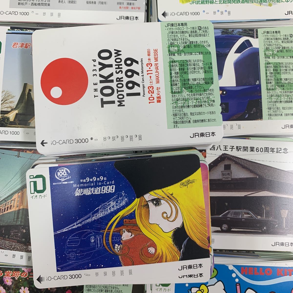 JR東日本 イオカード使用済み約950枚一括(重複あり)