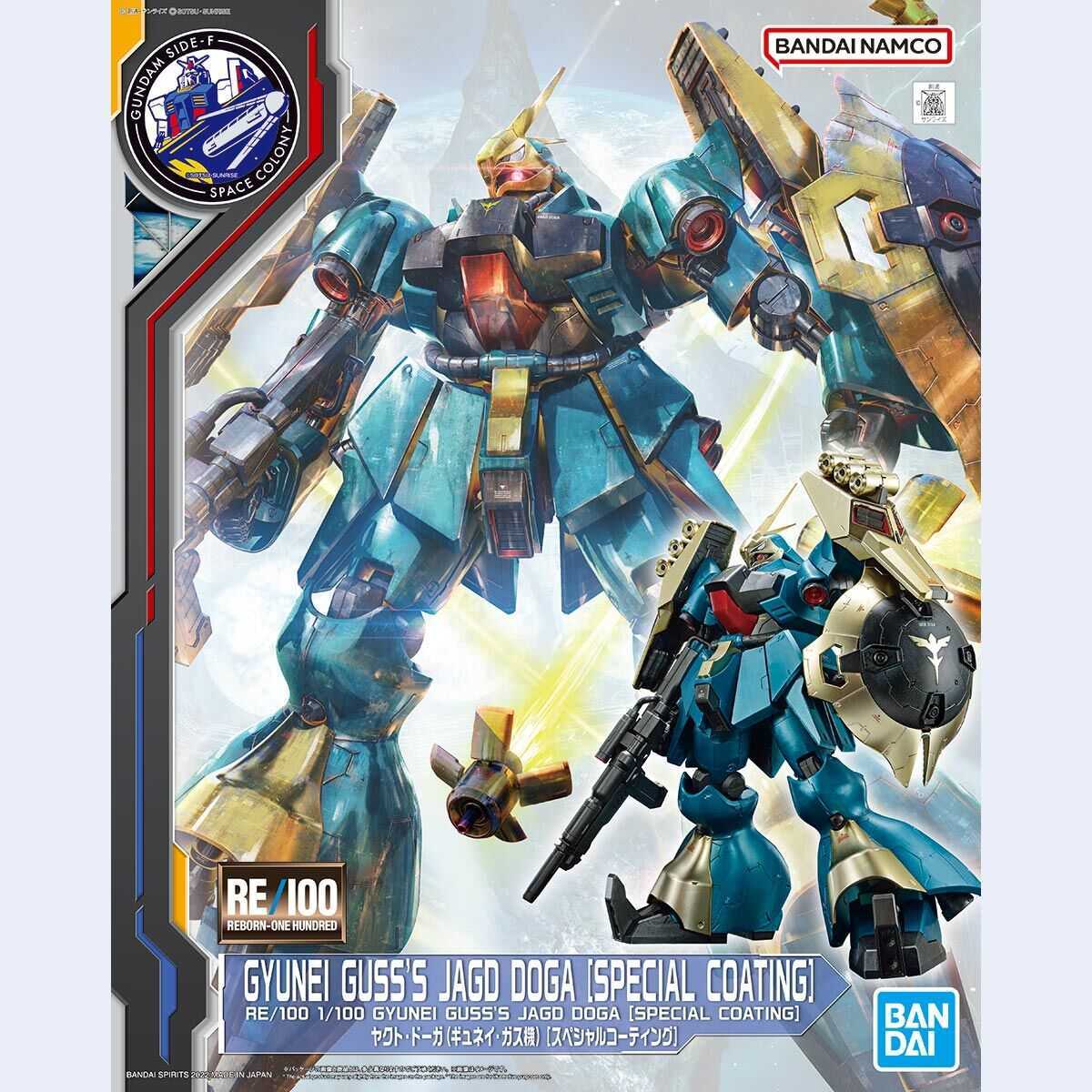 未開封RE/100 1/100 ヤクト・ドーガ（ギュネイ・ガス機 BANDAI 【公式