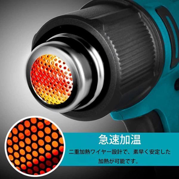 ヒートガン コードレス 21V充電式 乾燥 剥離 充電式 電動ヒートガン 