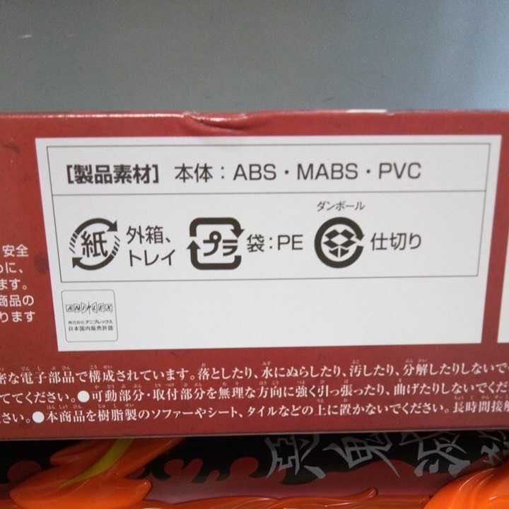 鬼滅の刃　DX日輪刀　煉獄杏寿郎　BANDAI 刀約　60×10㎝　箱付き　美品_8