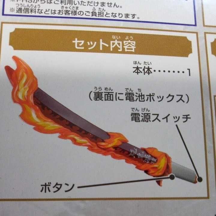 鬼滅の刃　DX日輪刀　煉獄杏寿郎　BANDAI 刀約　60×10㎝　箱付き　美品_9