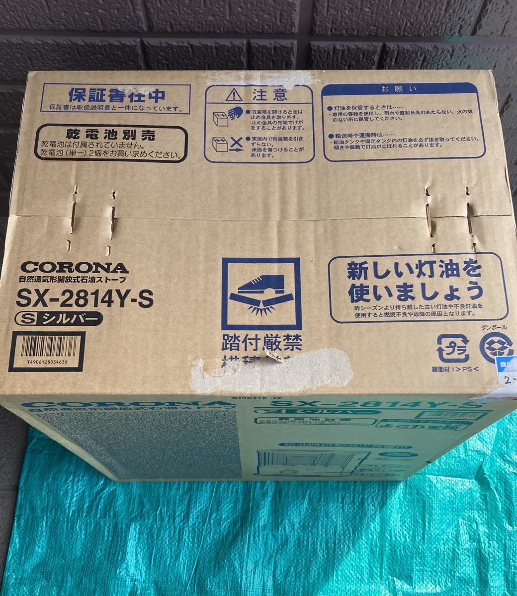 コロナ 石油ストーブ 未開封 自然通気型開放式石油ストーブ 8〜10畳