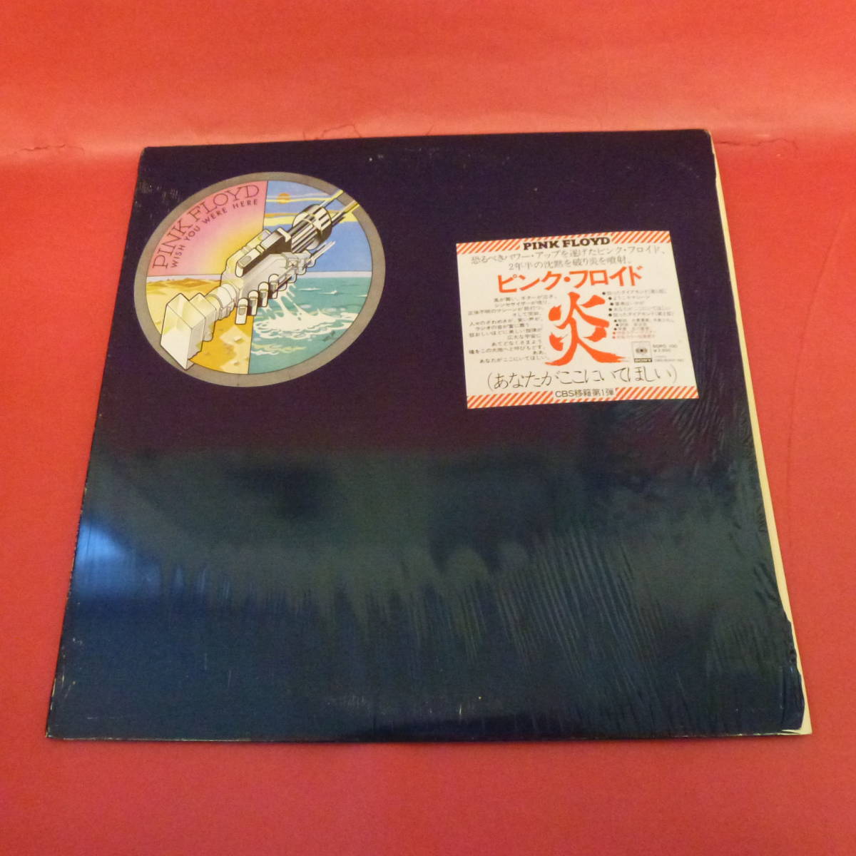 【全国無料，人気】 L-221119-レコード LP ピンク フロイド / PINK FLOYD- 炎 / wish you were here-SOPO100(レコード)｜売買されたオークション情報、yahooの商品情報をアーカイブ公開 - オークファン その他