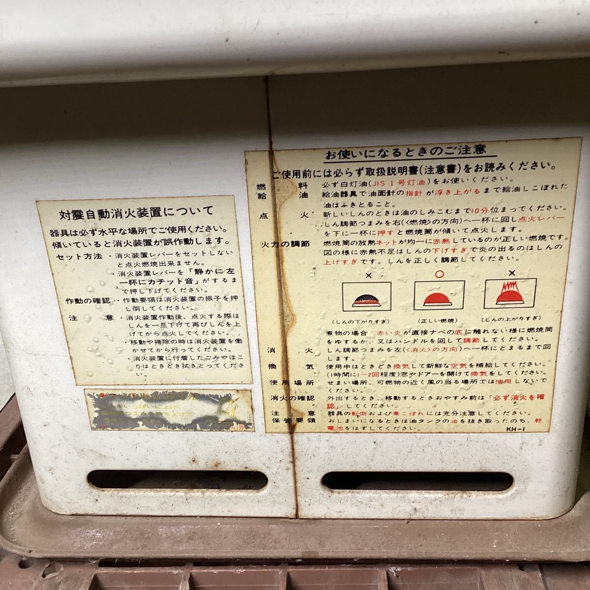 フジカ 石油こんろ KH-I型 石油コンロ 昭和レトロ 火鉢(石油ストーブ
