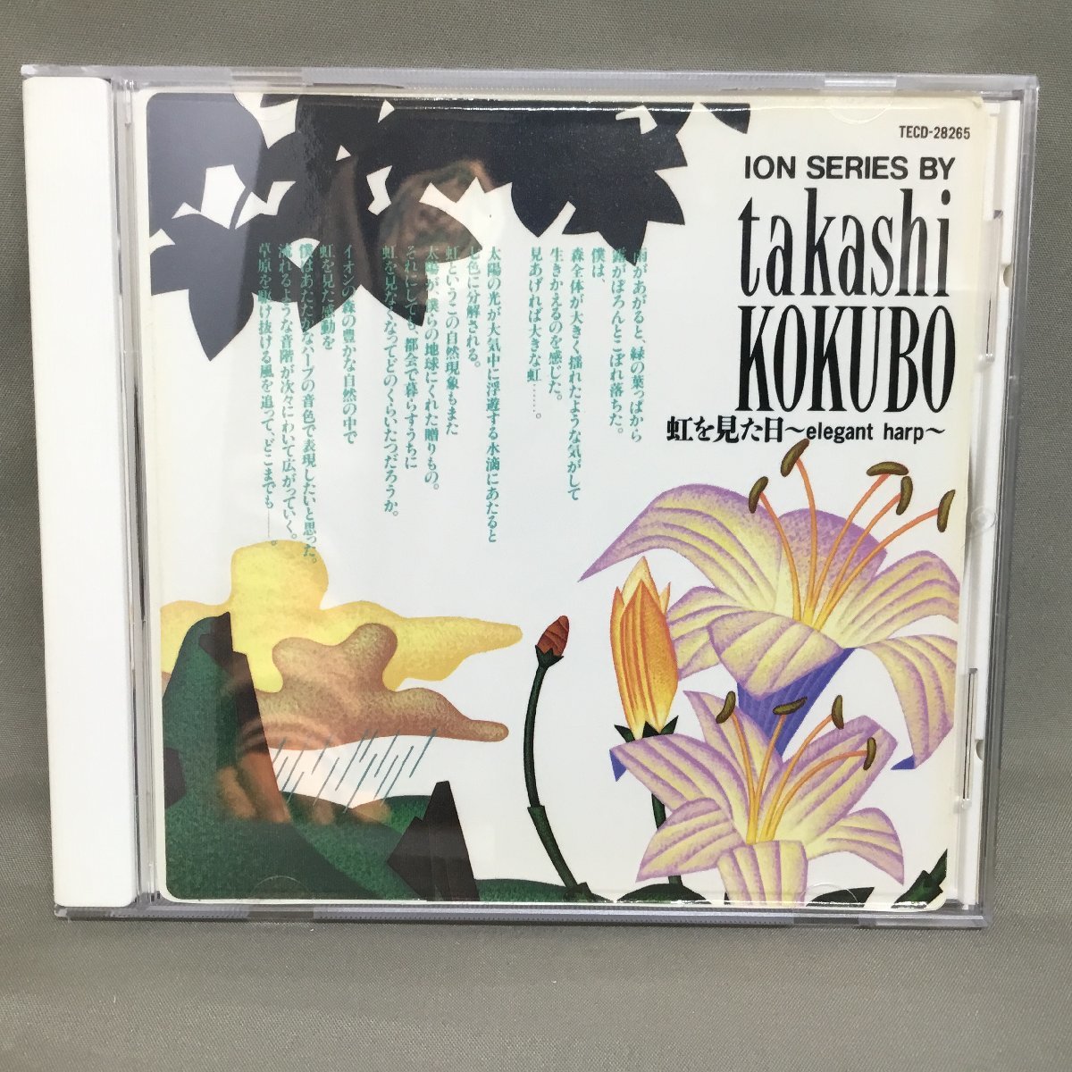 人気，最新作 小久保隆 / 虹を見た日 elegant harp CD TECD-28265(ニューエイジ)｜売買されたオークション情報、yahooの商品情報をアーカイブ公開 - オークファン ニューエイジ
