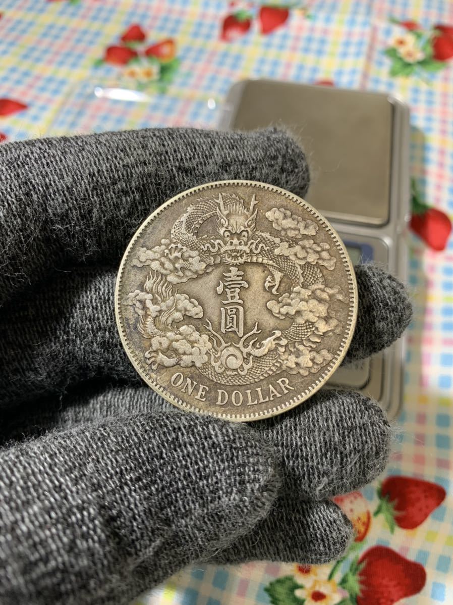 中国古銭 壹圓 銀貨 大清銀幣 宣統三年 遺品整理 中国銀貨 竜