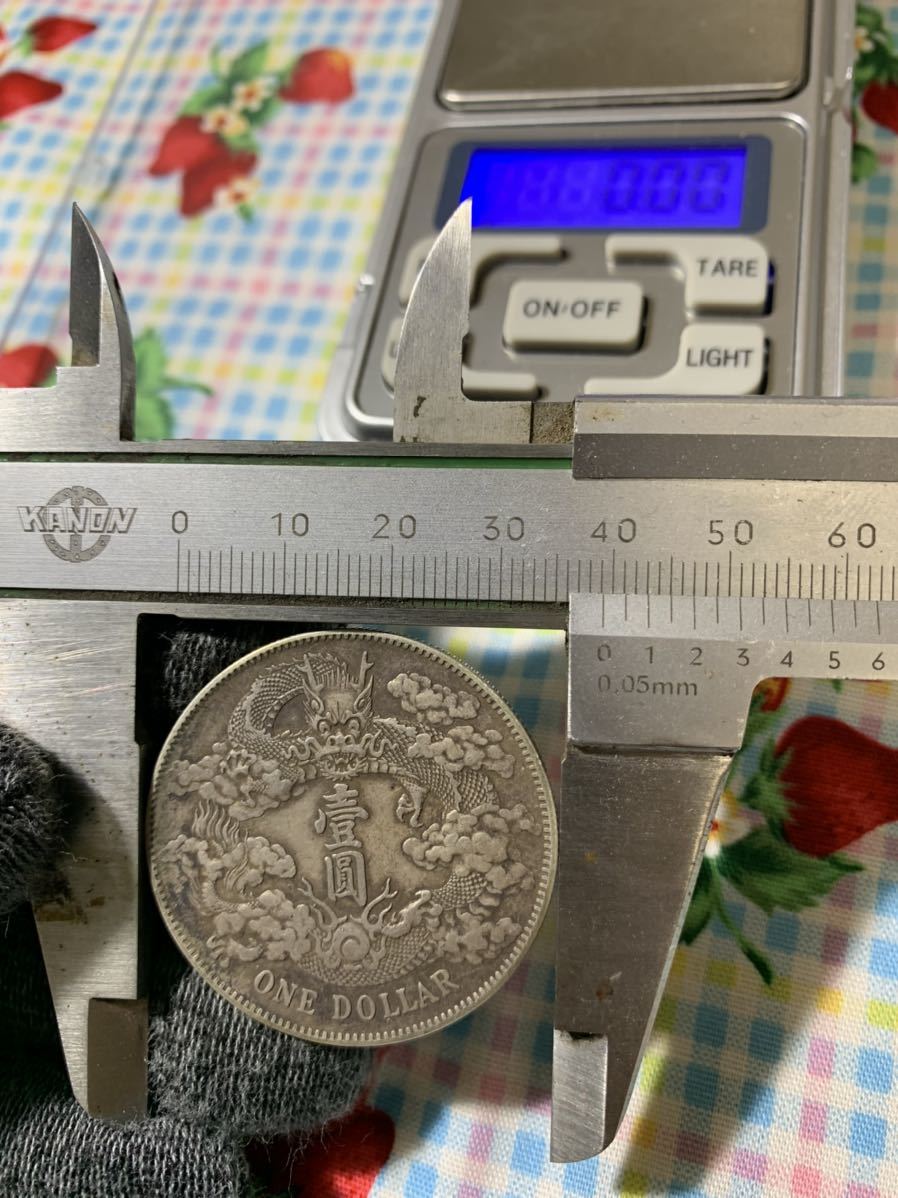 遺品整理 中国 古銭 銀貨