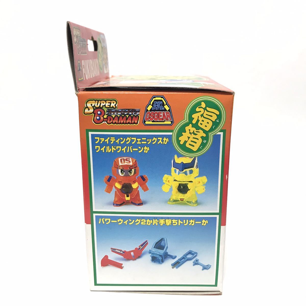 レア】 スーパービーダマン 1998 福箱 ワイルドワイバーン 片手打ち