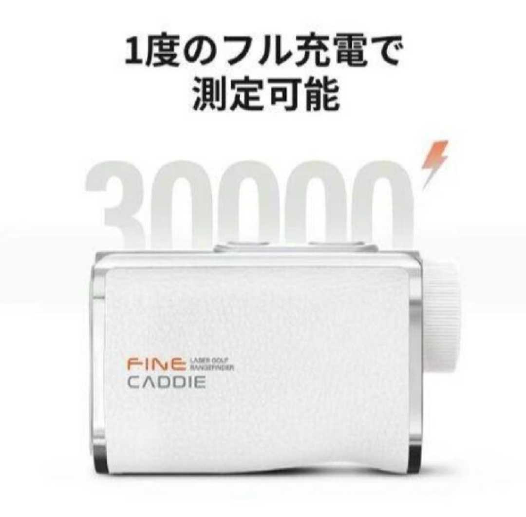 FINE CADDIE J300 ゴルフ用距離計 ホワイト ファインキャディJ300ホワイト お買得 ファインキャディ J300 ホワイト