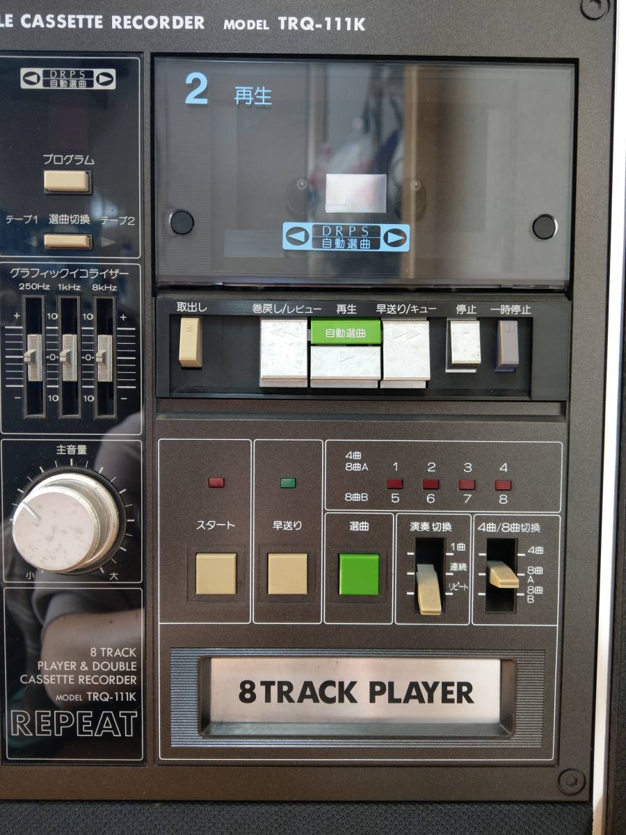 Hitachi TRQ-100K 8トラックプレーヤーセット Hitachi TRQ-100K 8トラックプレーヤーセット