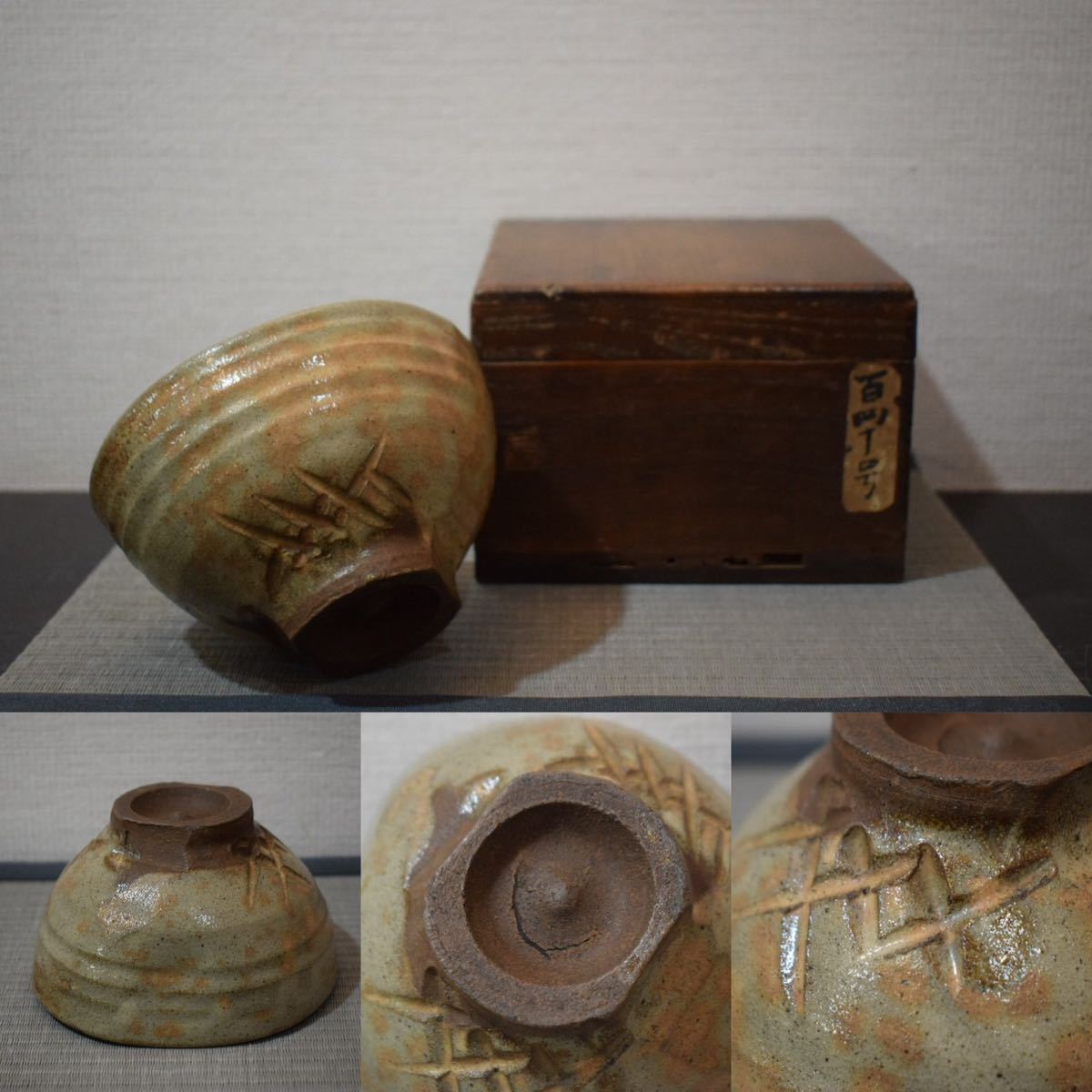 GE】Z475【コレクター所蔵品】時代 古萩茶碗 /萩焼 日本美術 骨董品