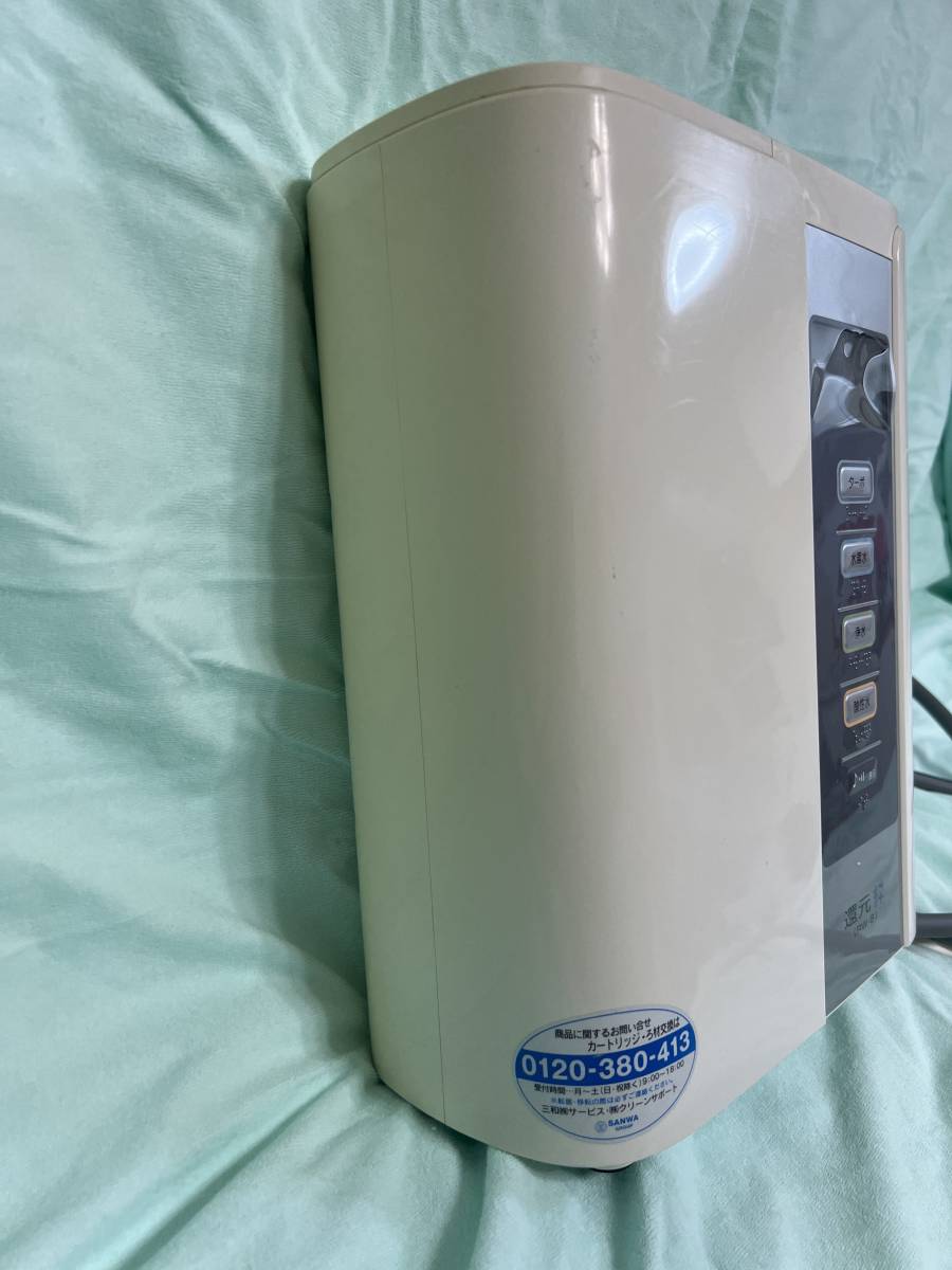電解水素水整水器　還元粋　三和　SANWA　RW-8 還元粋 RW-8 浄水器 三和還元粋RW 還元水 展示品