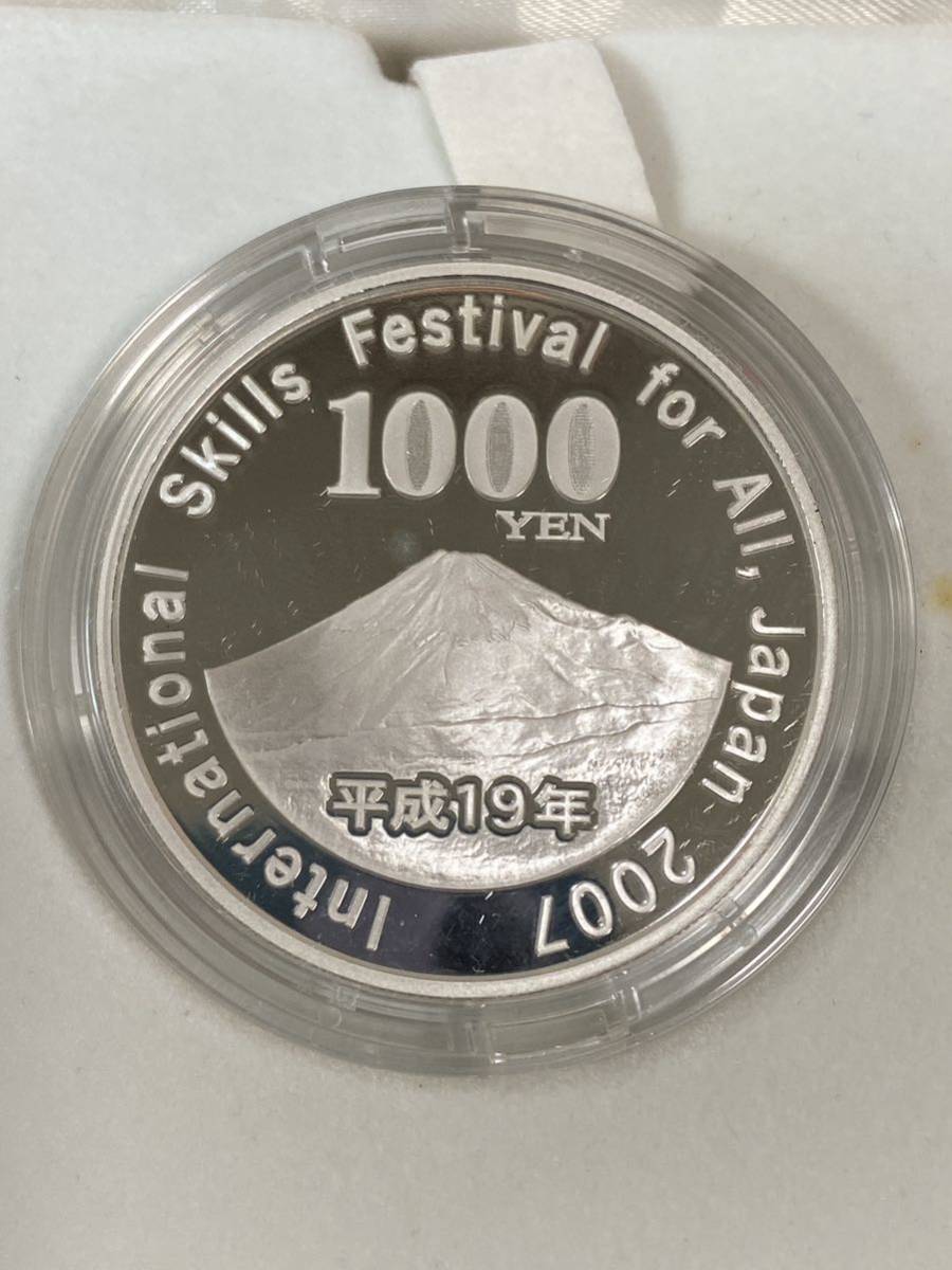 2007年 ユニバーサル技能五輪国際大会記念 千円銀貨 / 純銀 31.1g