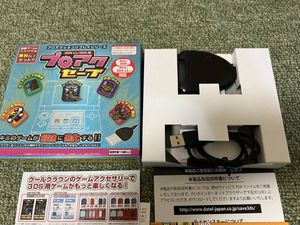 3ds Ll 3ds 用 プロアクセーブ プロアクションリプレイ Fitnutrish In