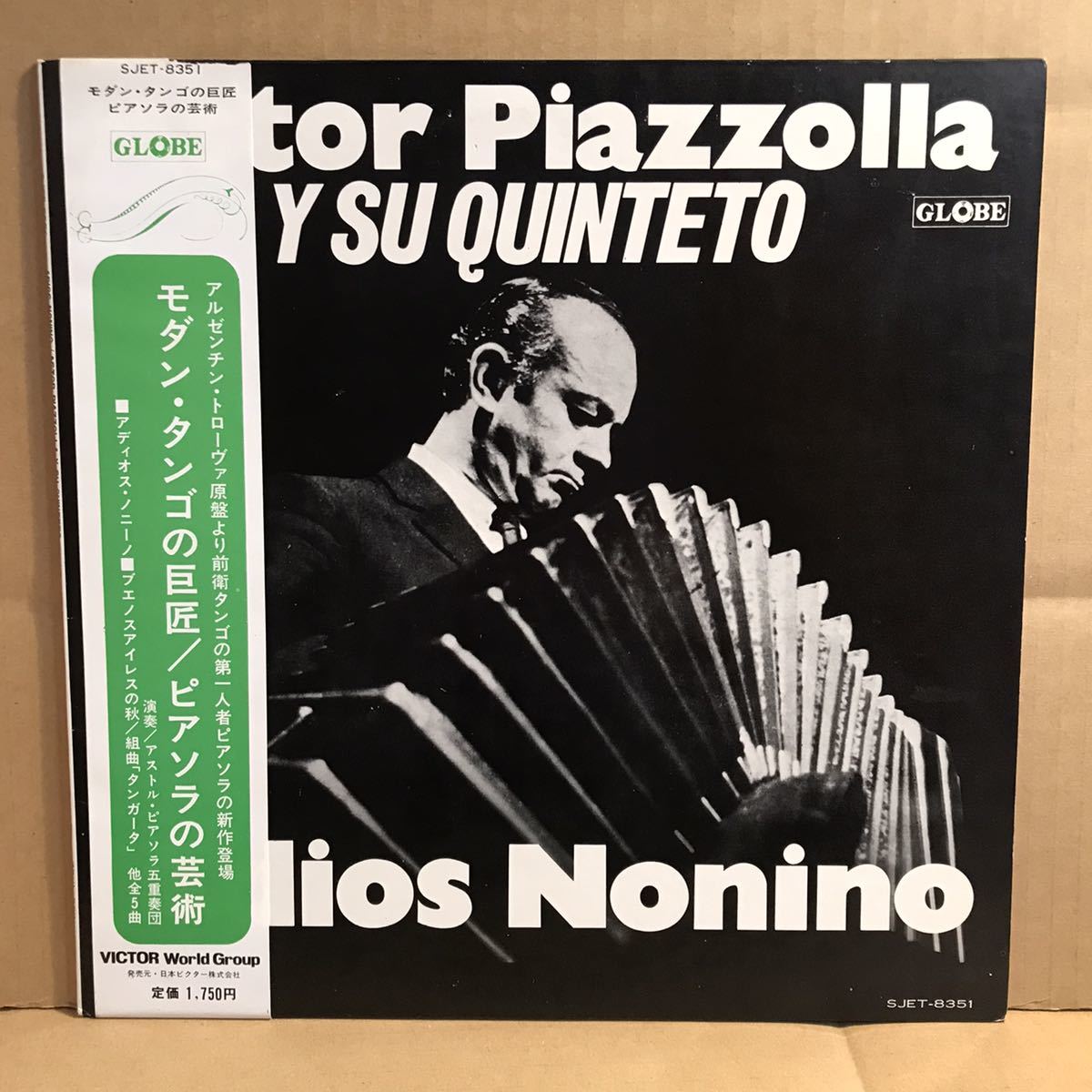 アストル・ピアソラ Sample Promo LP Astor Piazzolla Y Su Quinteto