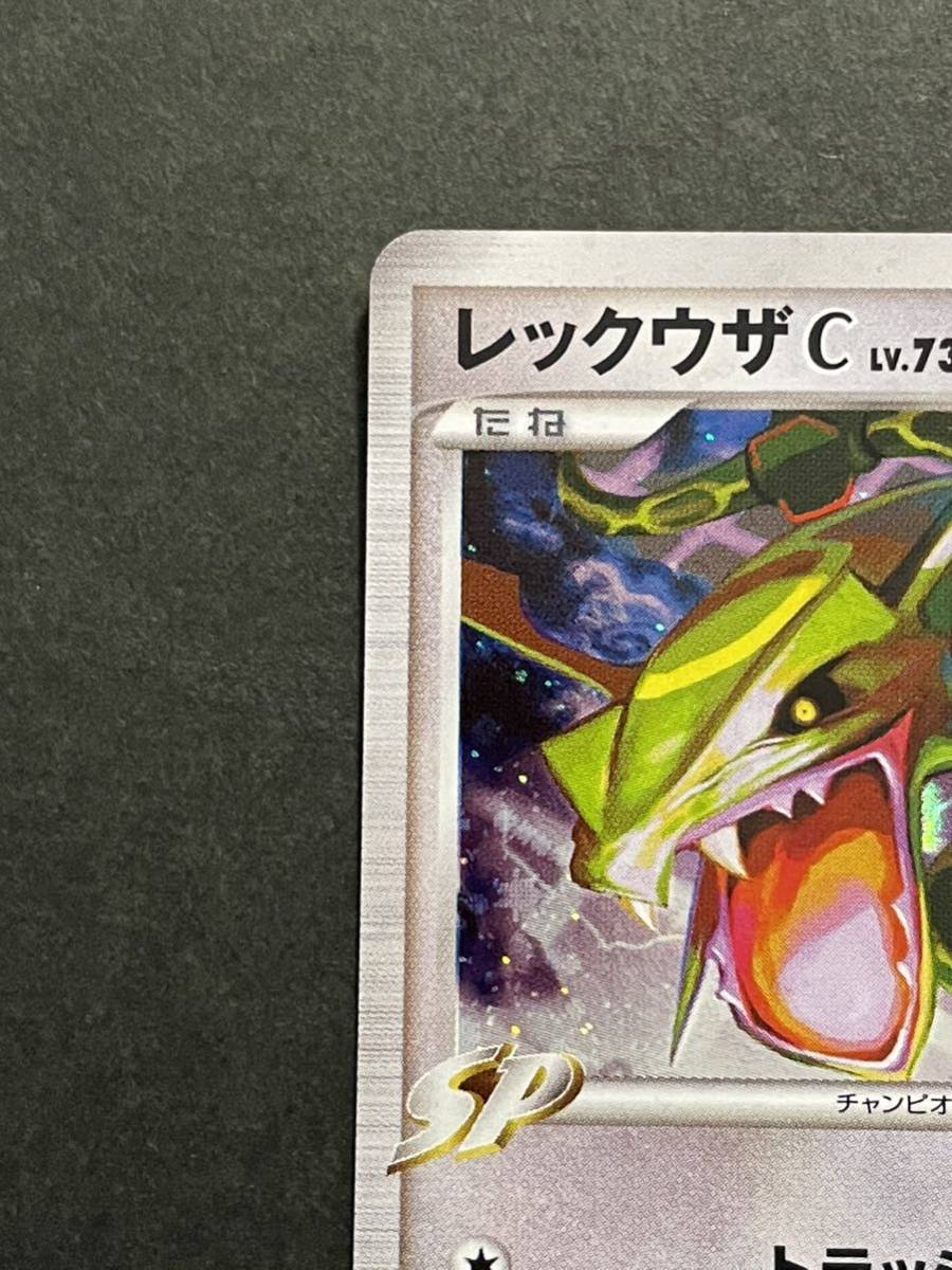 PSA9 レックウザC Lv.X Pt3 1ed チャンピオン 079 (11)