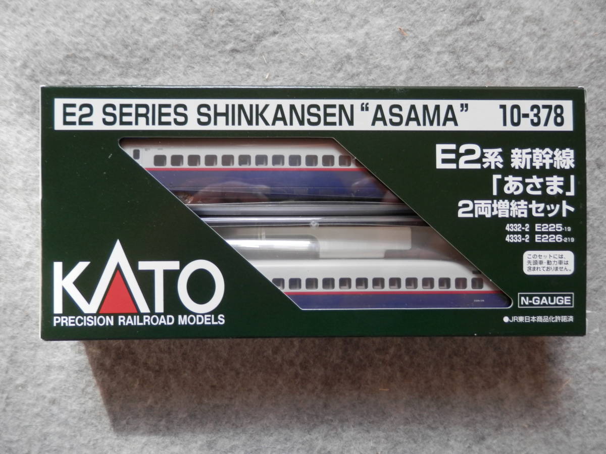 KATO E2系 新幹線「あさま」2両増結セット(新幹線)｜売買された