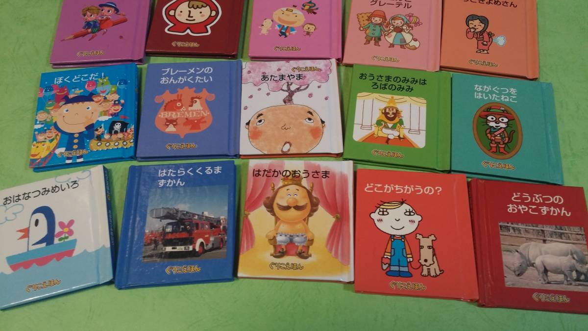 本 【お値下げ】ぐりこえほん 大量セット 当時物