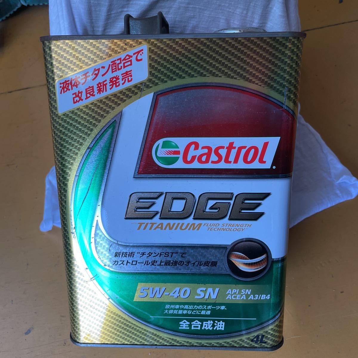 カストロールエンジンオイルEDGE 5W-40 API SN 4L 4輪ガソリン/ディーゼル車両用全合成油Castrol 新品未開封品　