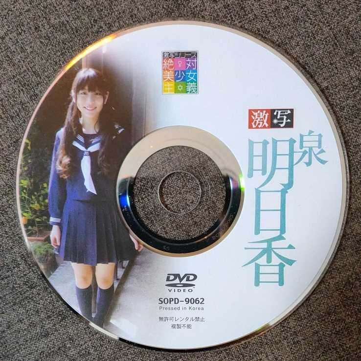 ミズノプロ　オーダースパイク　26.5cm アイドル特価DVD 赤坂沙絵 | AKOPA.HR