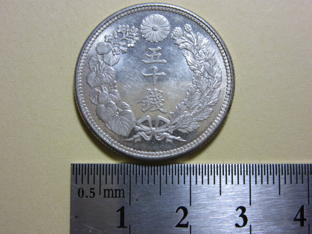 【得価，人気SALE】 ２０ 旭日５０銭銀貨 大正６年 １０，１３ｇ(50銭)｜売買されたオークション情報、yahooの商品情報をアーカイブ公開 - オークファン 近代