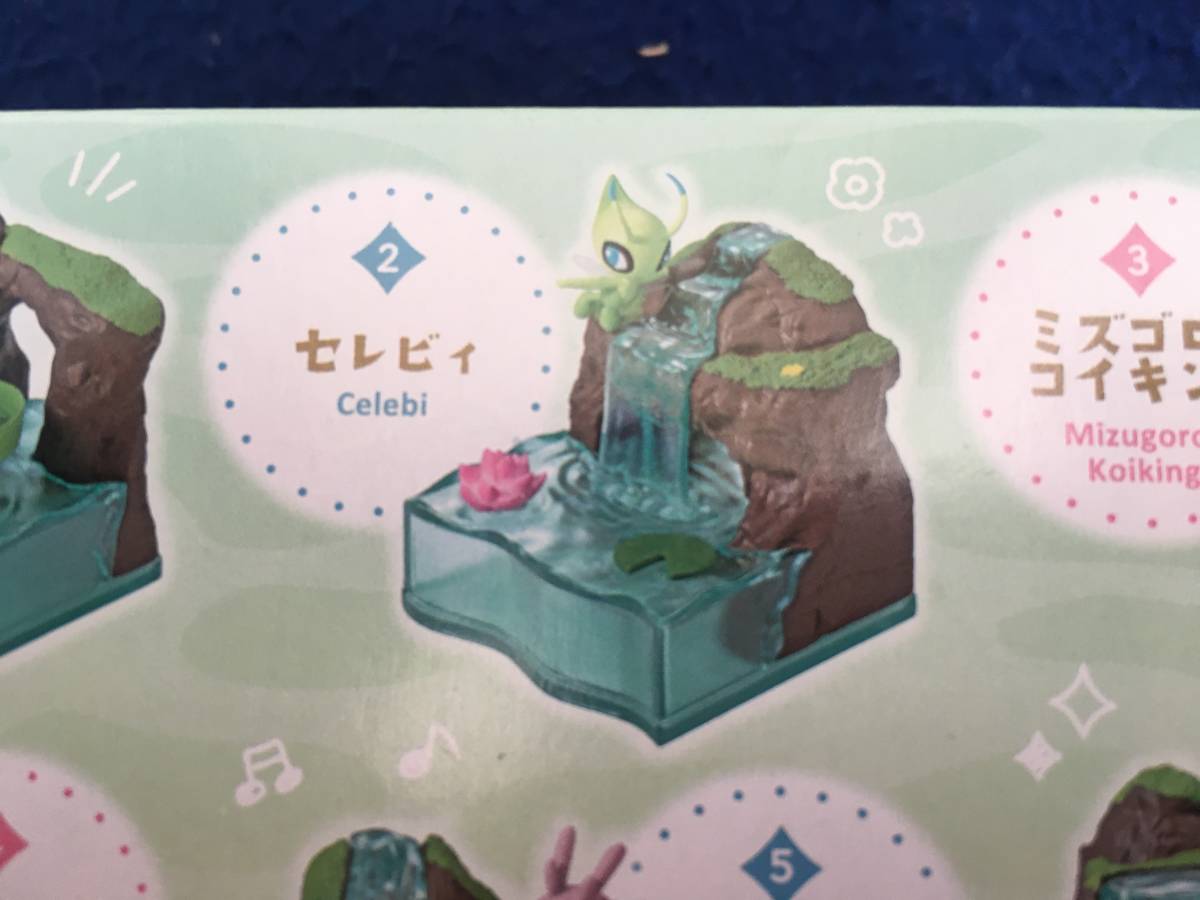 あつめてひろがる！ポケモンワールド2しんぴの泉 4個セット/セレビィ 