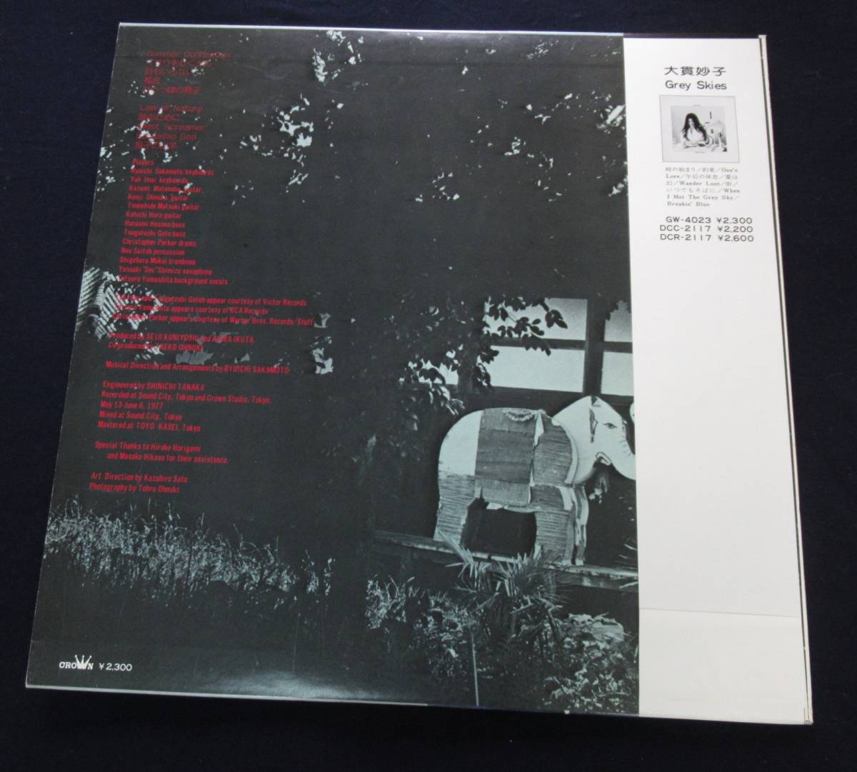 大貫妙子 SUNSHOWER ⁄ LP Yahoo!オークション 「大貫妙子 ONUKI) (帯付