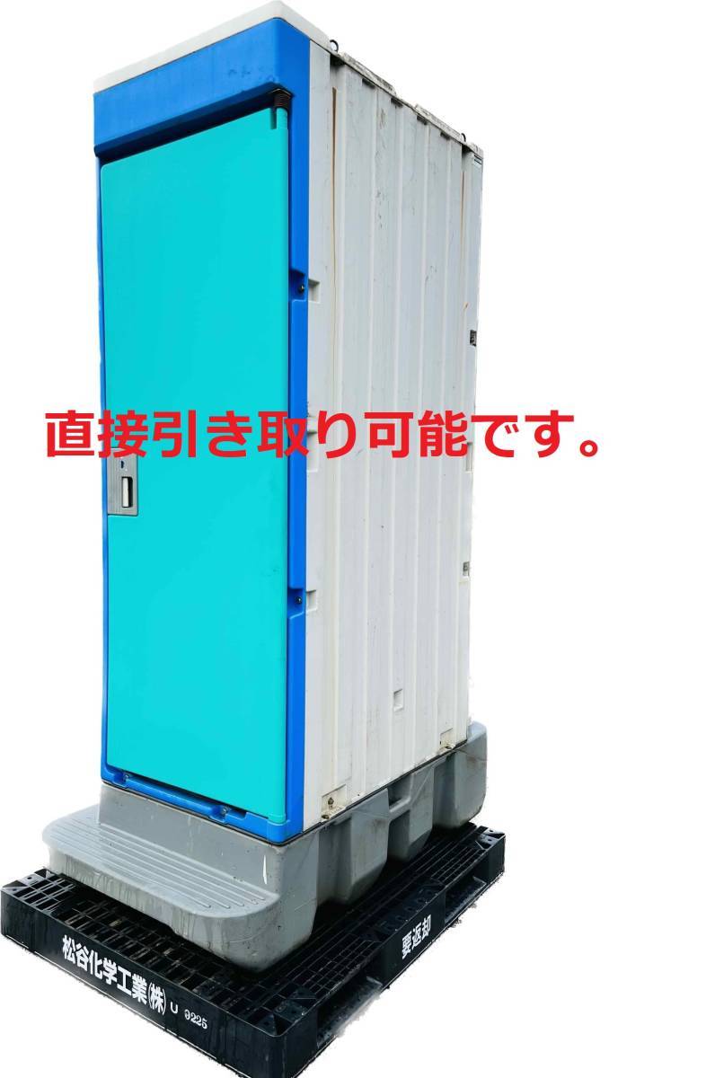  仮設トイレ ポンプ式簡易水洗トイレ 仮設トイレ 男女兼用トイレ 安全用品 現場ハウス 屋外トイレ 現場トイレ 水洗トイレ.(洋式)｜売買されたオークション情報、yahooの商品情報をアーカイブ トイレ