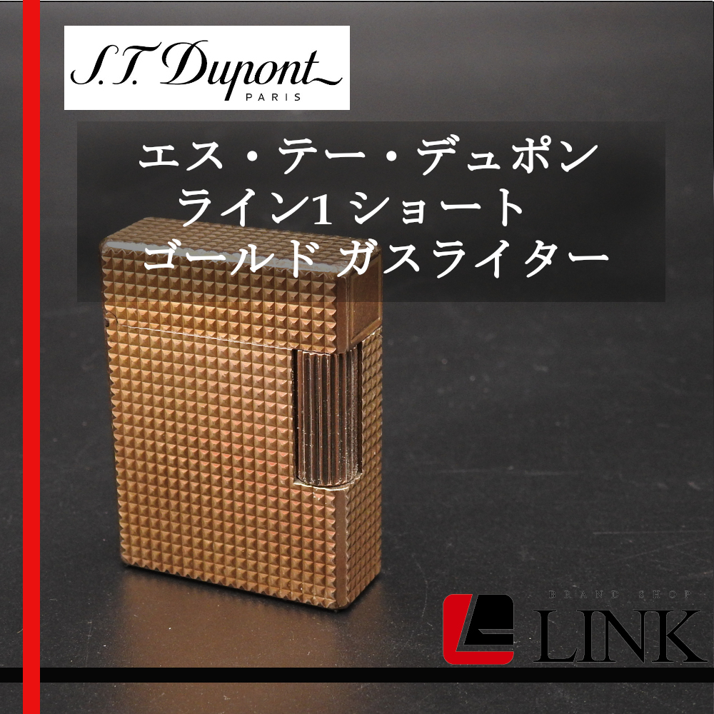 着火未確認】S.T Dupont エス・テー・デュポン ライン1 ショート 着火未確認】S.T Dupont エス・テー・デュポン ライン1 ショート