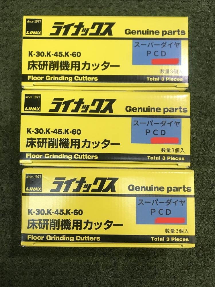 006□未使用品□LINAX 床研削機用カッター スーパーダイヤPCD 工具