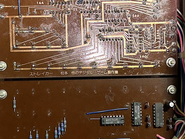 自作ゲーム機 ストレイカー 松本悟のデジタル・ゲーム傑作集より 希少