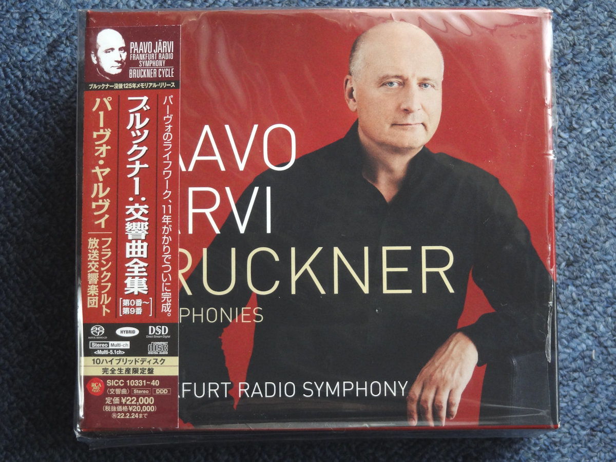 SACDハイブリッド（輸入盤）パーヴォ・ヤルヴィ＆フランクフルト放送 SACDパーヴォ・ヤルヴィ＆フランクフルト放送響／ブルックナー &frasl; パーヴォ・ヤルヴィ＆フランクフルト放送交響楽団 PAAVO JARVI パーヴォ・ヤルヴィ商品一覧&frasl;SACD&frasl;並び順:アーティスト 交響曲全集 交響曲第1番 ベートーヴェン: 交響曲第5番「運命」&amp;第1番 Hybrid] [SACD アルティノグル＆フランクフルト放送響 SACD タワレコ限定・高音質〉インバル＆フランクフルト放送響&frasl;ベルリオーズ