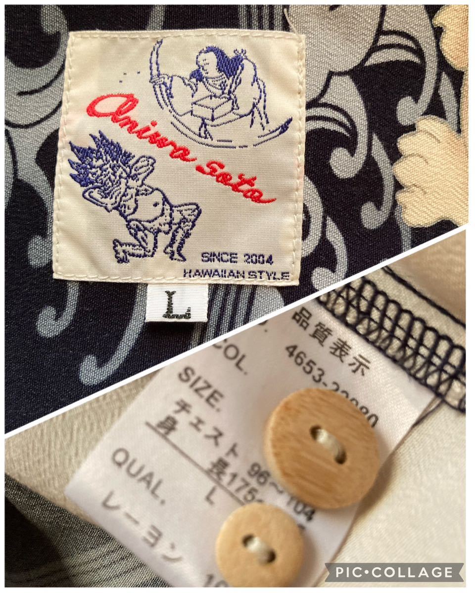 極美品◇ Oniwasoto オニワソト アロハシャツ 和柄 波 白兎 縮緬