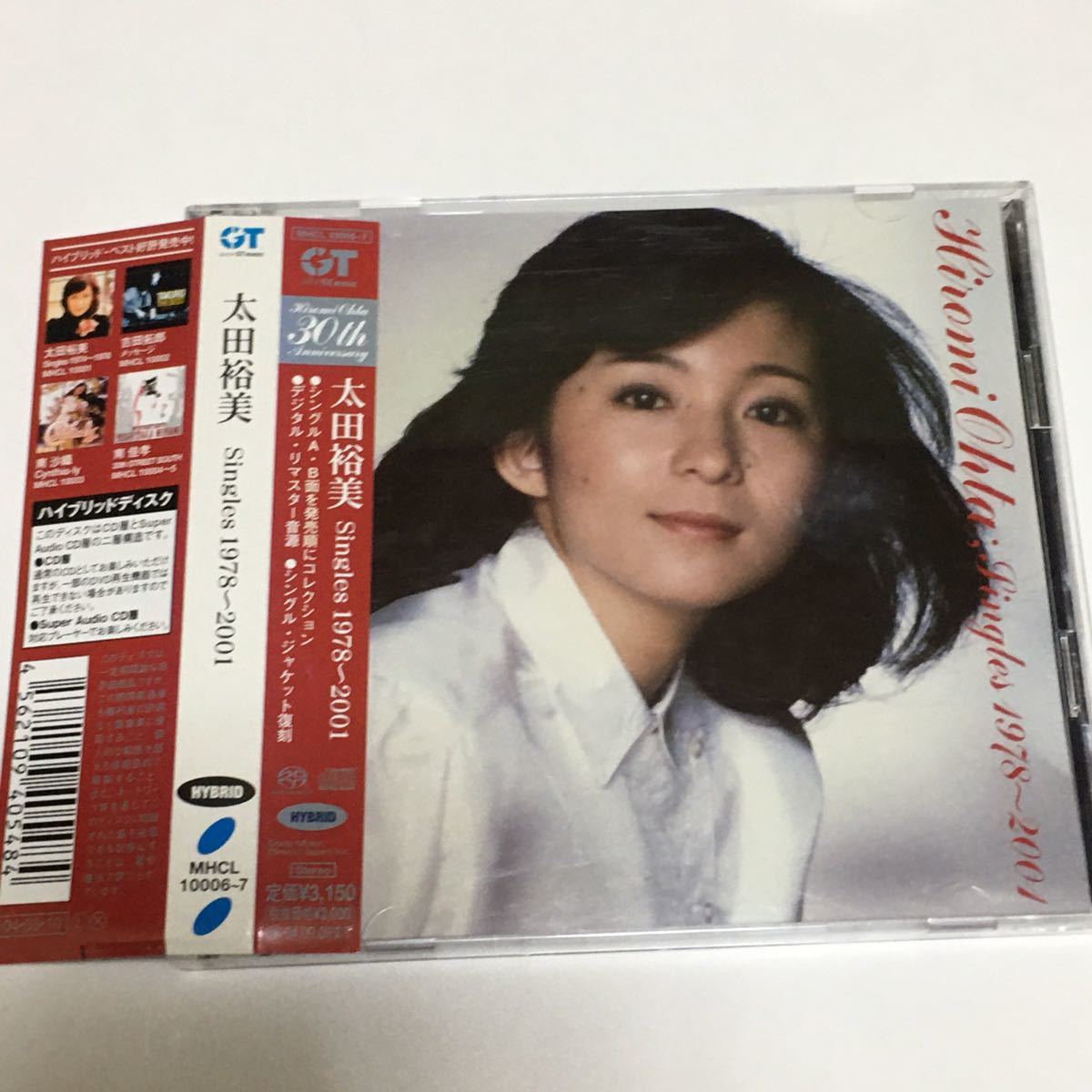 太田裕美 2枚組ベスト盤CD 「Singles1978~2001 」ハイブリッドディスク 